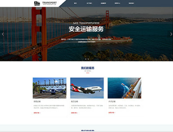 上安乡物流运输