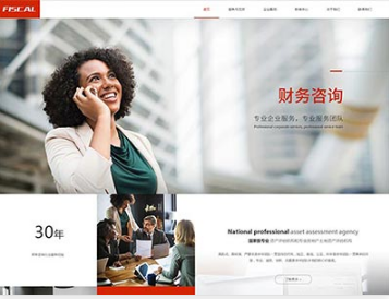 上安乡金融财务