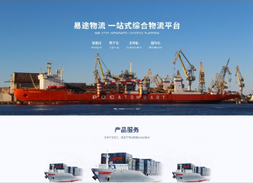 上安乡易途物流